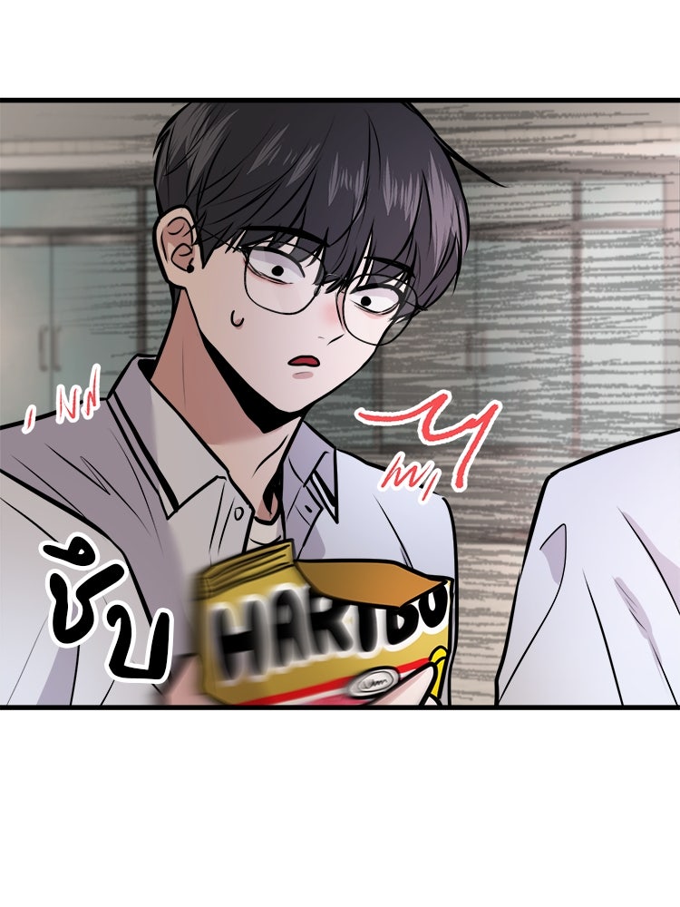 ทวงคืนชานบี - หน้า 49