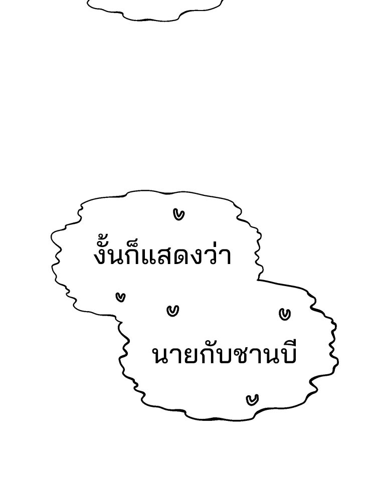 ทวงคืนชานบี - หน้า 5