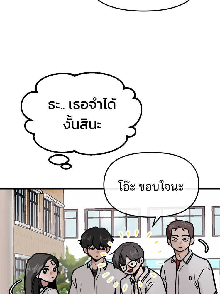 ทวงคืนชานบี - หน้า 51