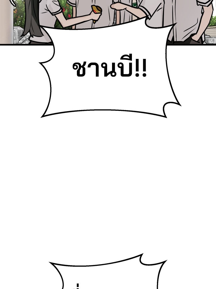 ทวงคืนชานบี - หน้า 52