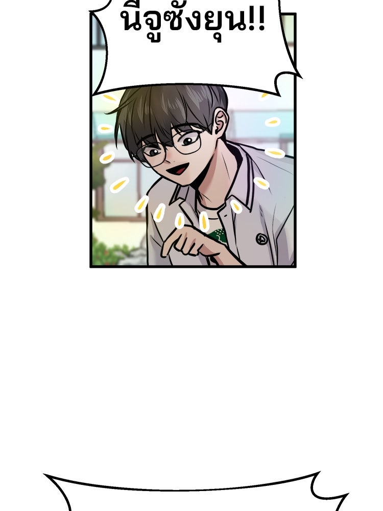 ทวงคืนชานบี - หน้า 53