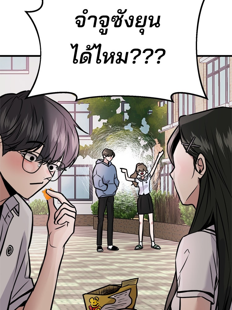 ทวงคืนชานบี - หน้า 54