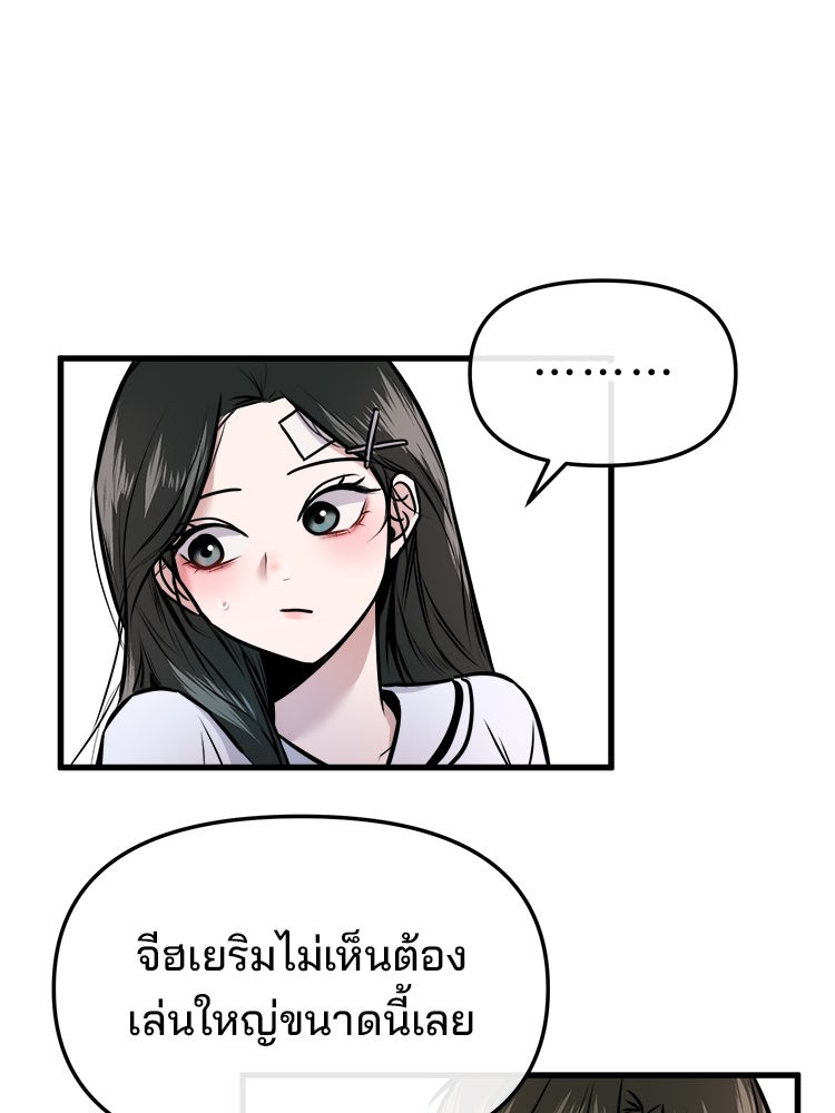 ทวงคืนชานบี - หน้า 56