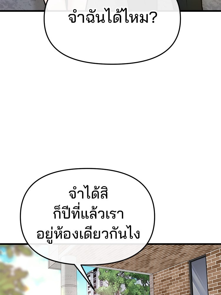 ทวงคืนชานบี - หน้า 59