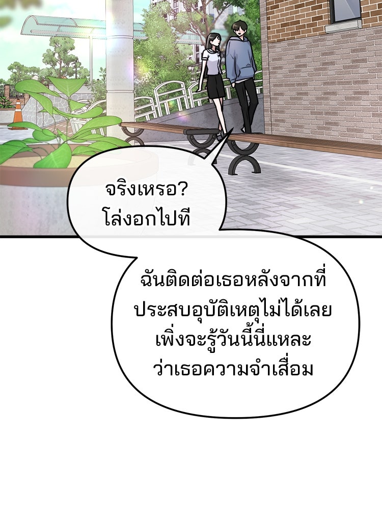 ทวงคืนชานบี - หน้า 60
