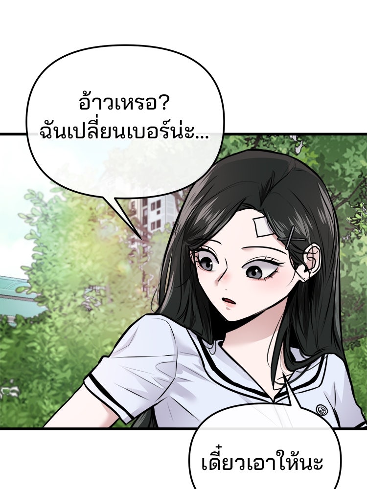 ทวงคืนชานบี - หน้า 61