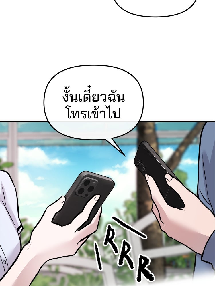 ทวงคืนชานบี - หน้า 62