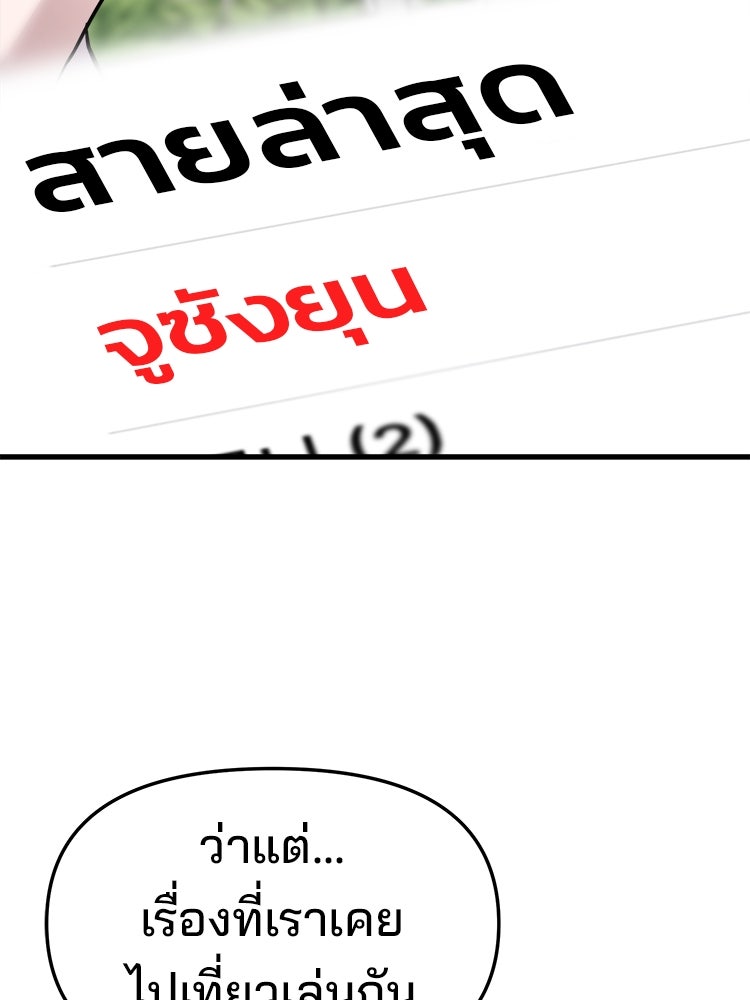 ทวงคืนชานบี - หน้า 63