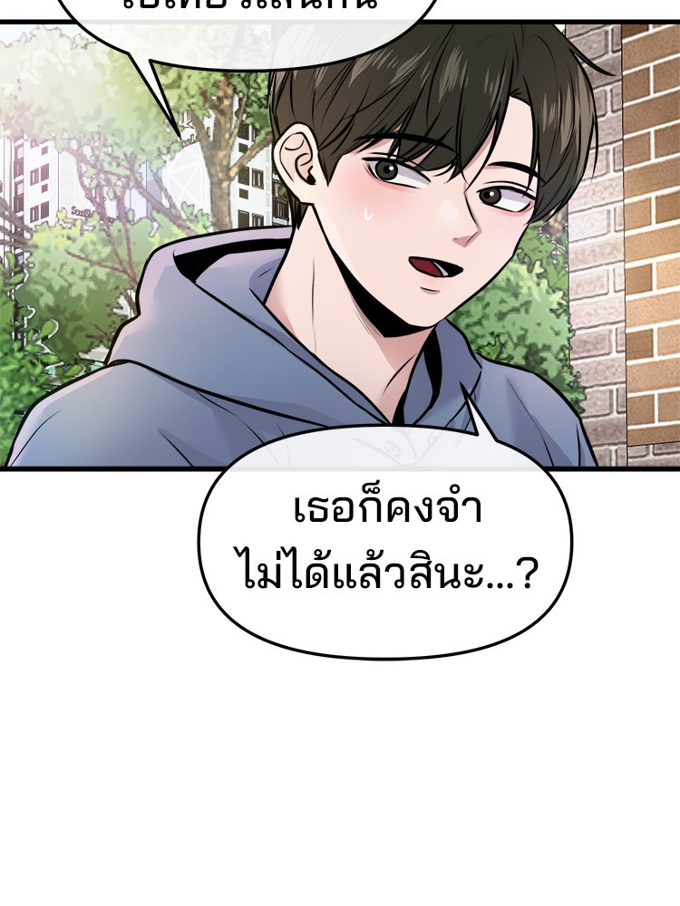 ทวงคืนชานบี - หน้า 64