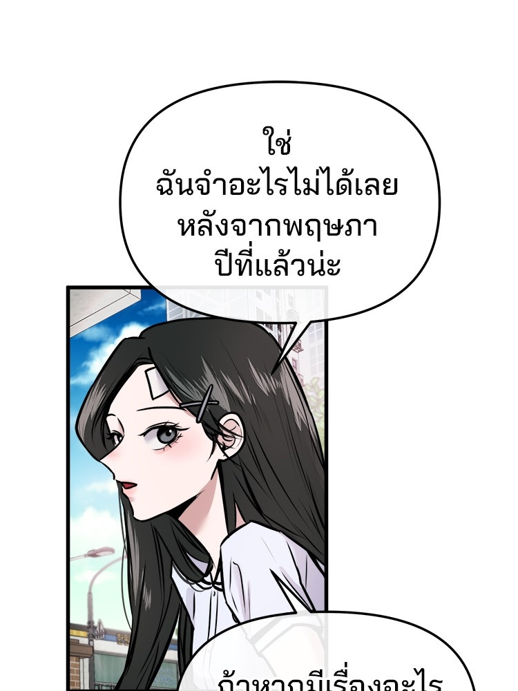 ทวงคืนชานบี - หน้า 65