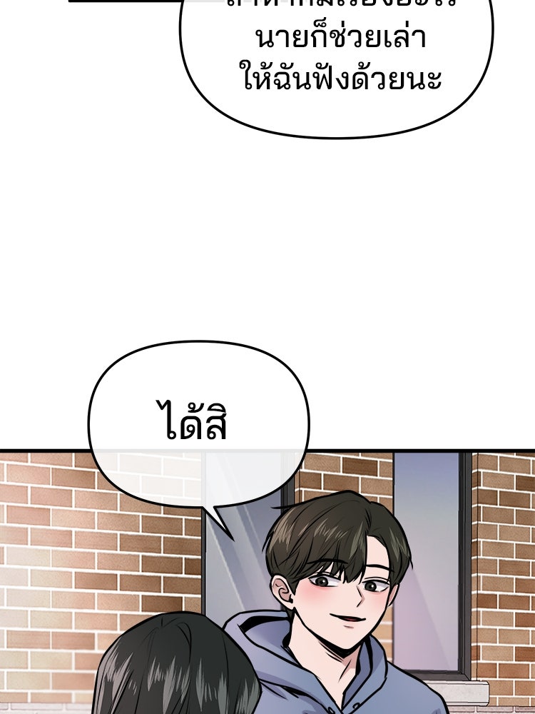 ทวงคืนชานบี - หน้า 66