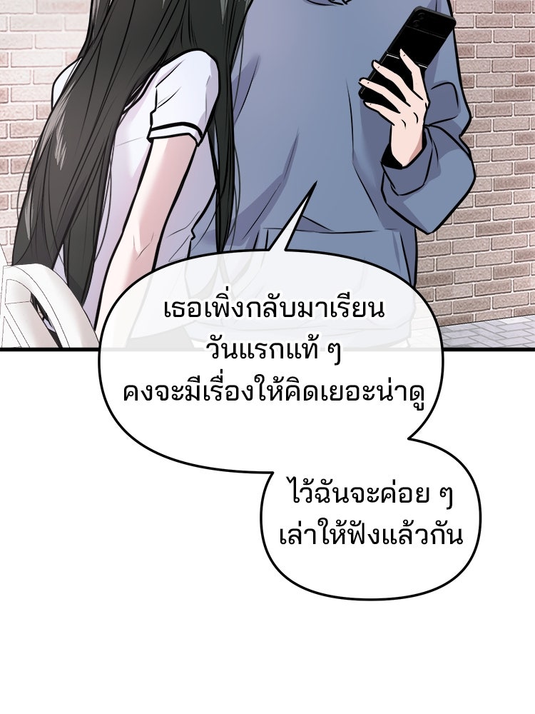 ทวงคืนชานบี - หน้า 67
