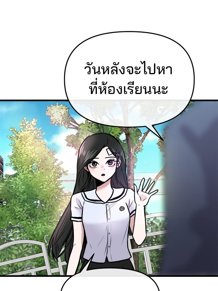 ทวงคืนชานบี - หน้า 68
