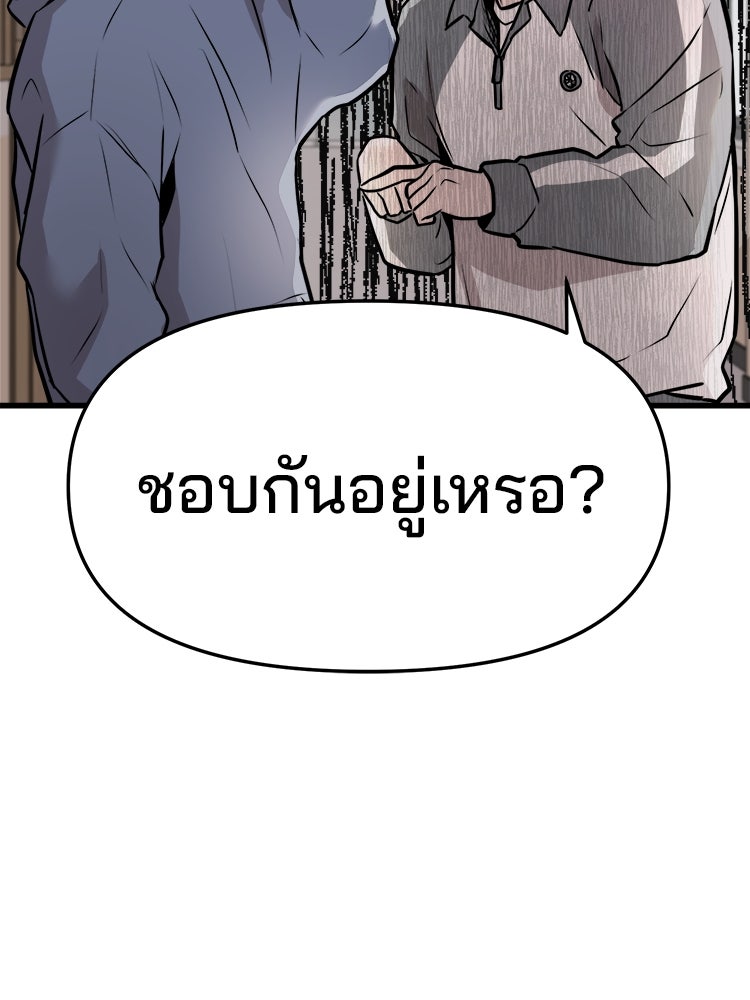 ทวงคืนชานบี - หน้า 7
