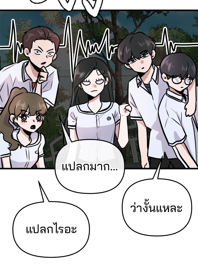 ทวงคืนชานบี - หน้า 70