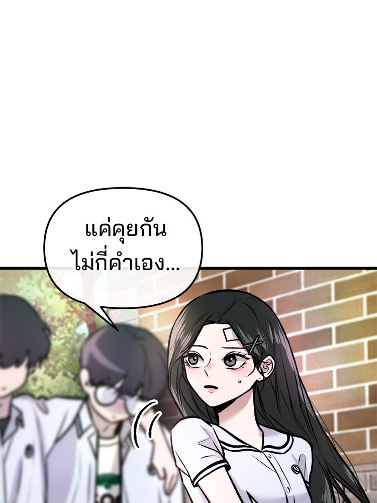 ทวงคืนชานบี - หน้า 71