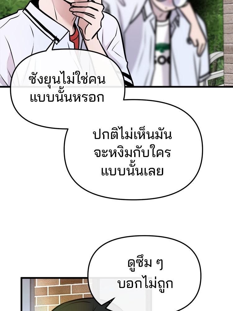 ทวงคืนชานบี - หน้า 73