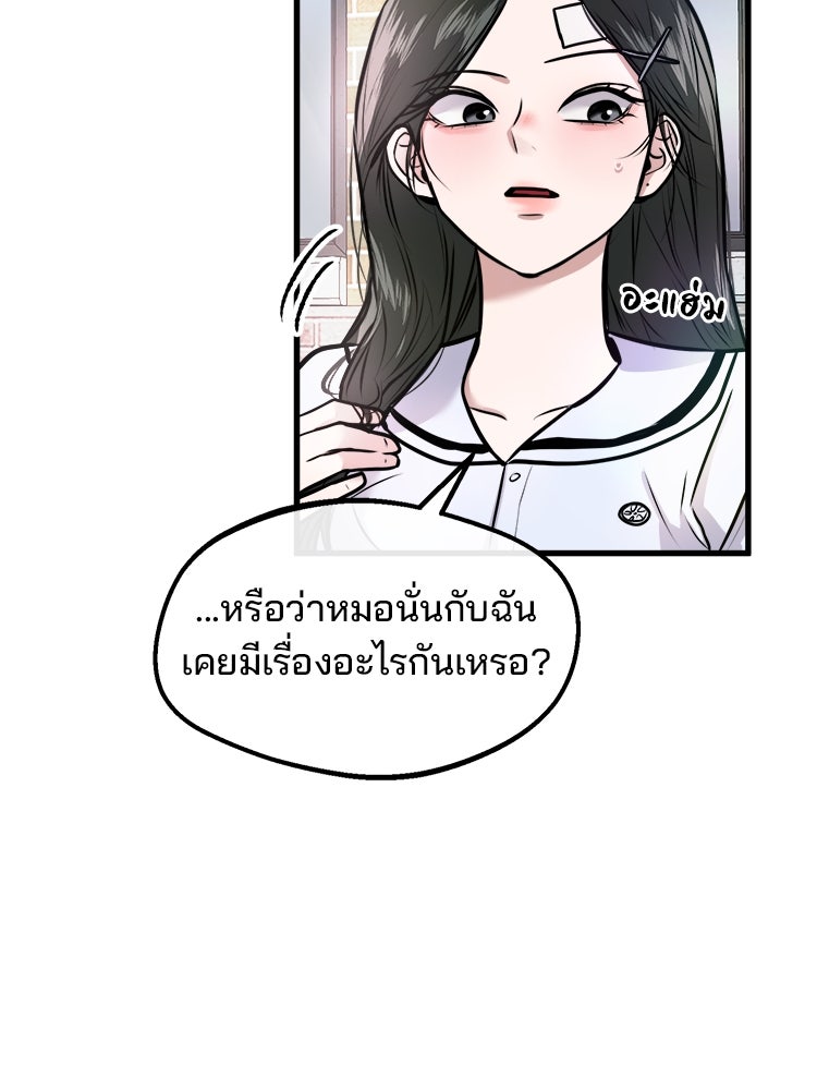 ทวงคืนชานบี - หน้า 75