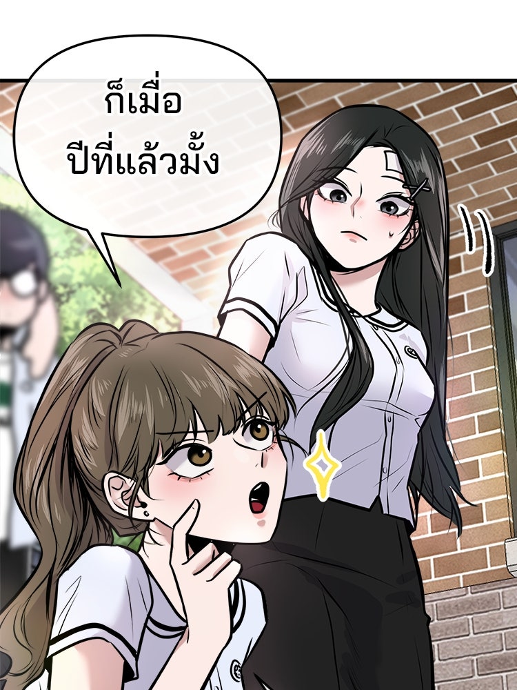 ทวงคืนชานบี - หน้า 76