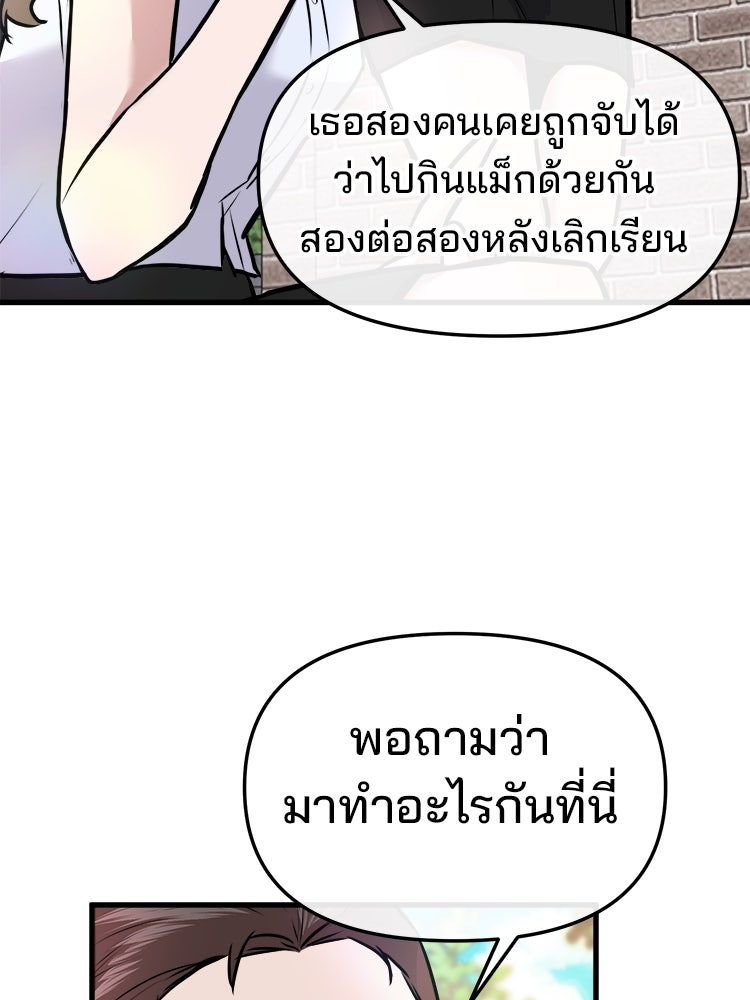 ทวงคืนชานบี - หน้า 77