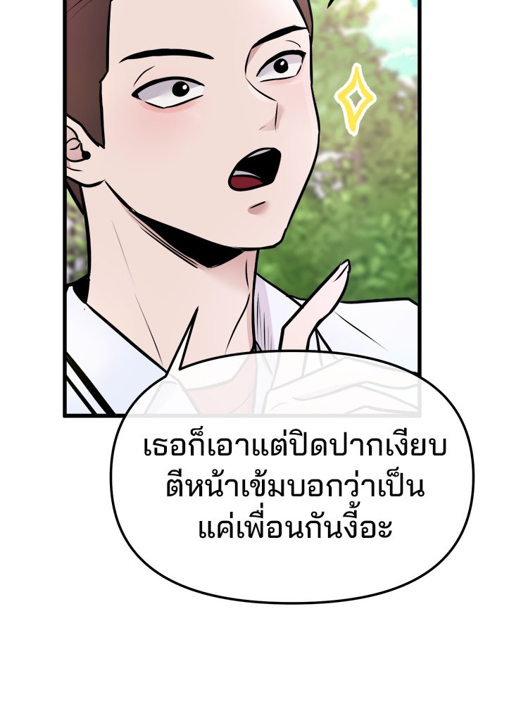 ทวงคืนชานบี - หน้า 78