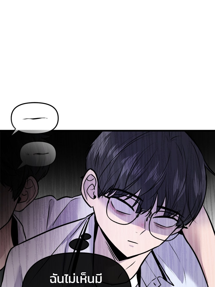 ทวงคืนชานบี - หน้า 79