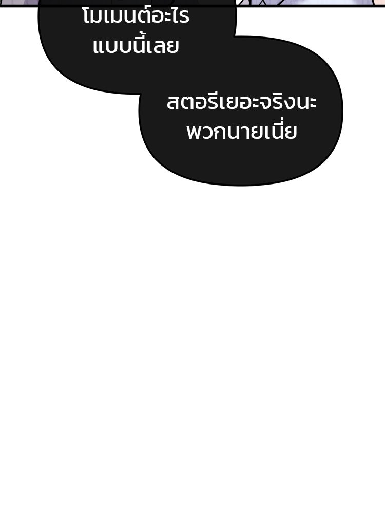 ทวงคืนชานบี - หน้า 80