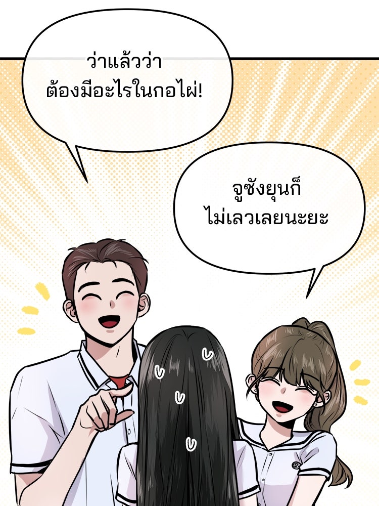 ทวงคืนชานบี - หน้า 81