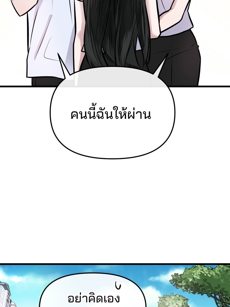 ทวงคืนชานบี - หน้า 82