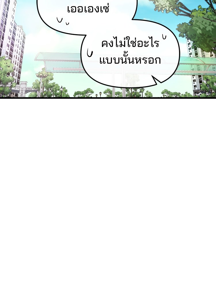 ทวงคืนชานบี - หน้า 83