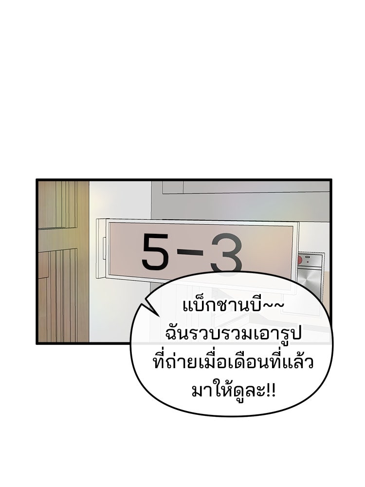 ทวงคืนชานบี - หน้า 84