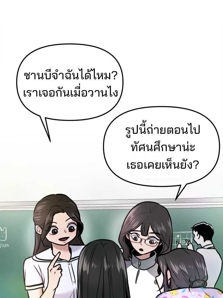 ทวงคืนชานบี - หน้า 85