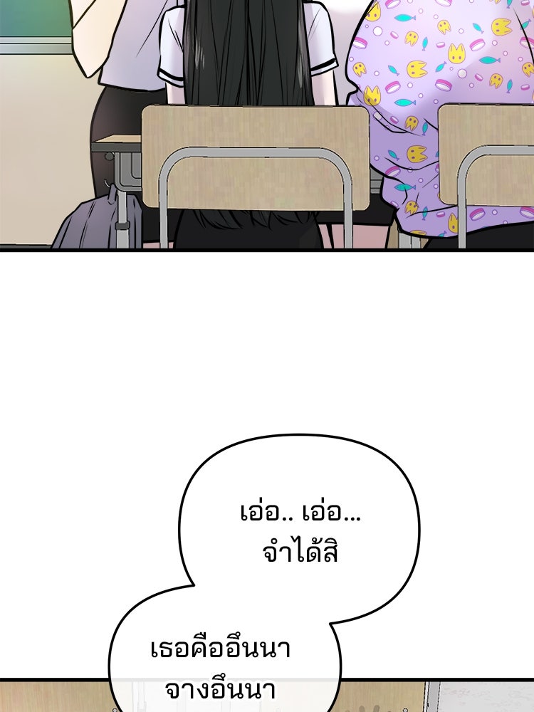 ทวงคืนชานบี - หน้า 86