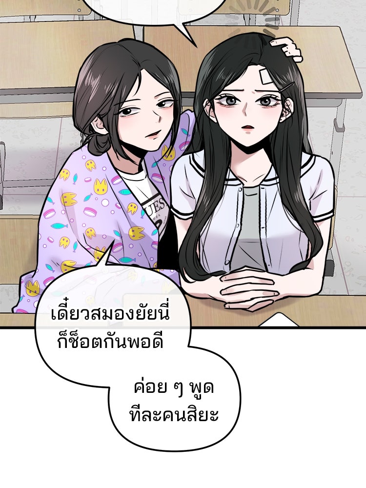 ทวงคืนชานบี - หน้า 87