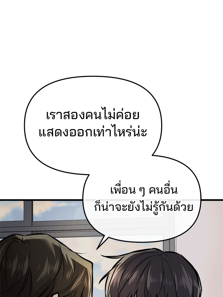 ทวงคืนชานบี - หน้า 9