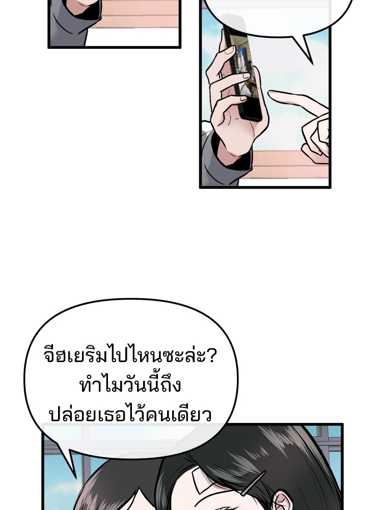 ทวงคืนชานบี - หน้า 90