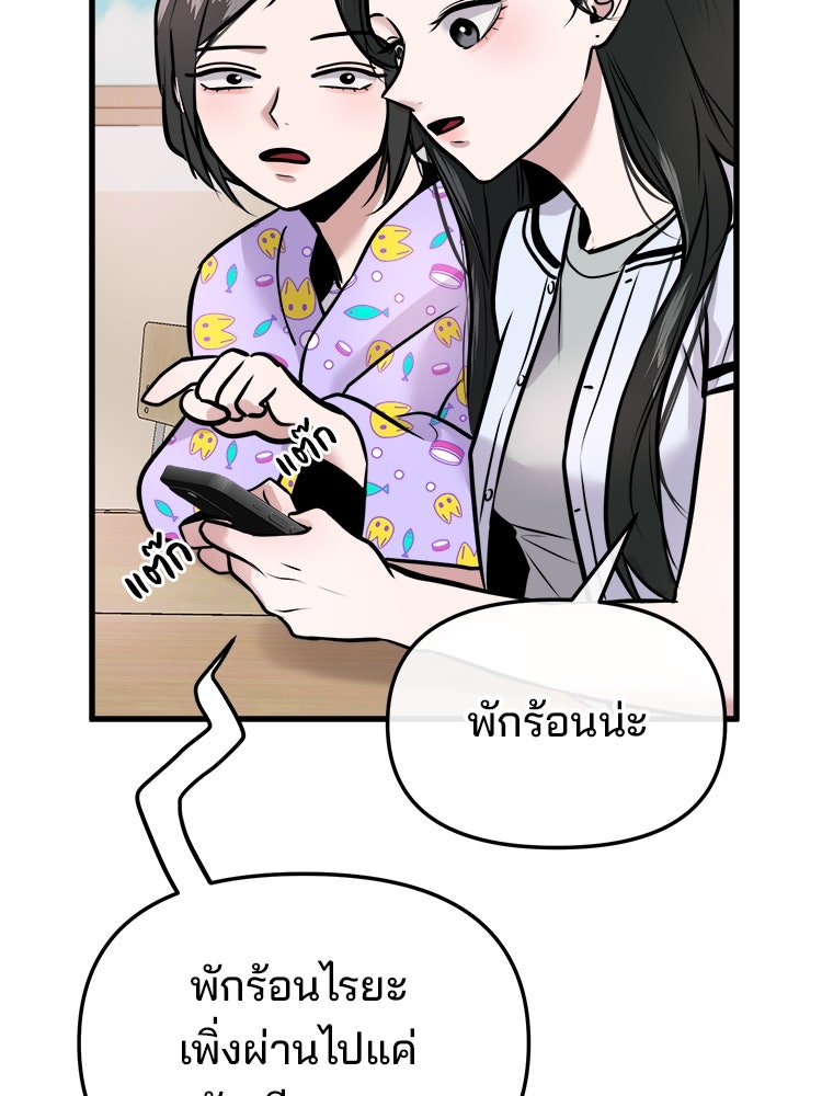 ทวงคืนชานบี - หน้า 91