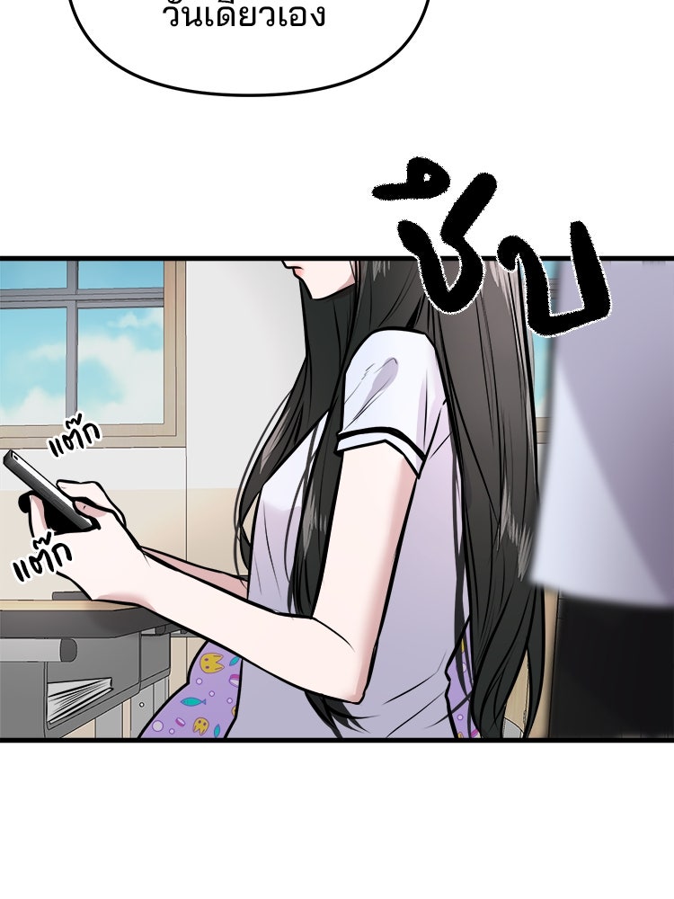 ทวงคืนชานบี - หน้า 92