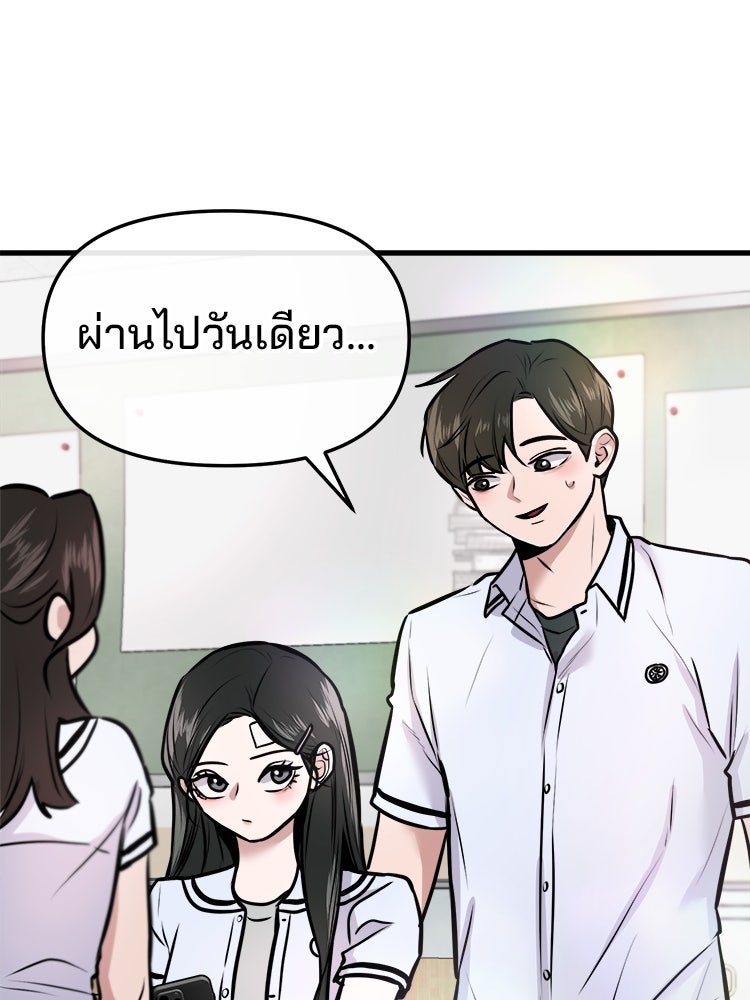ทวงคืนชานบี - หน้า 93
