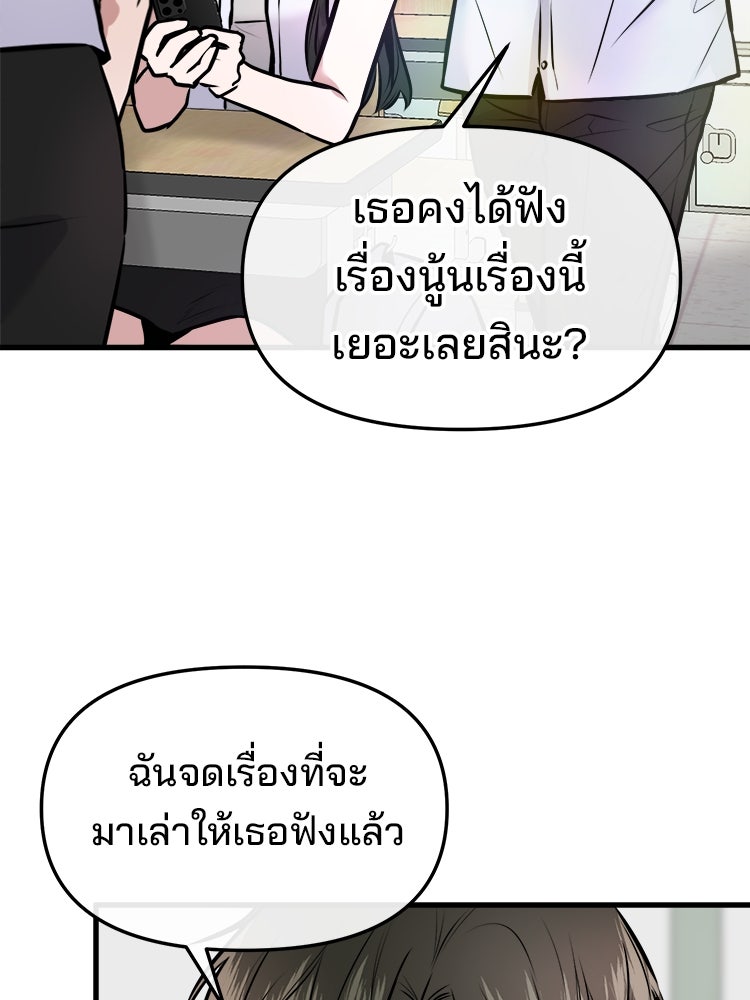 ทวงคืนชานบี - หน้า 94