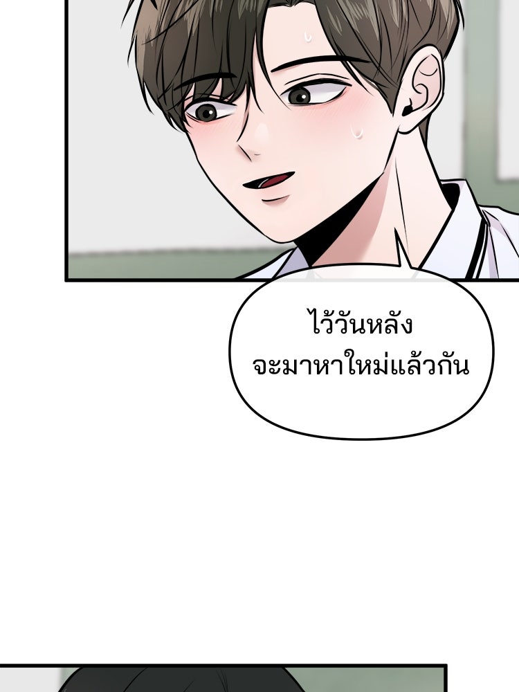 ทวงคืนชานบี - หน้า 95
