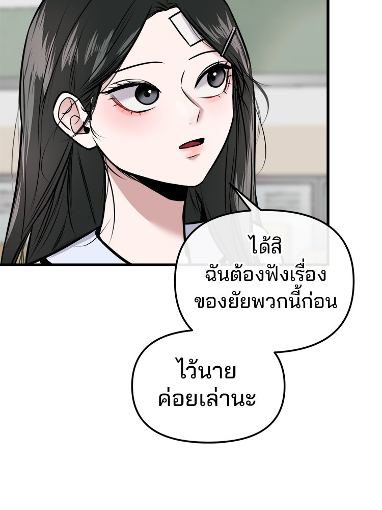 ทวงคืนชานบี - หน้า 96