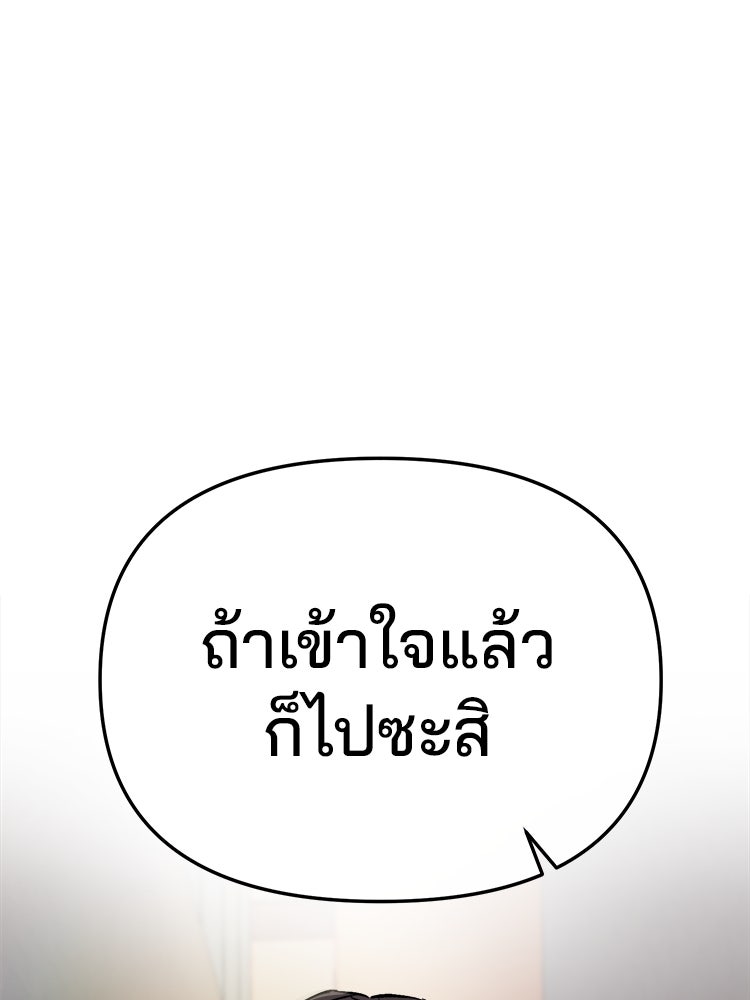 ทวงคืนชานบี - หน้า 1