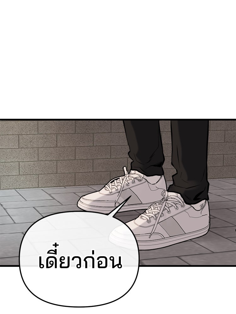 ทวงคืนชานบี - หน้า 10