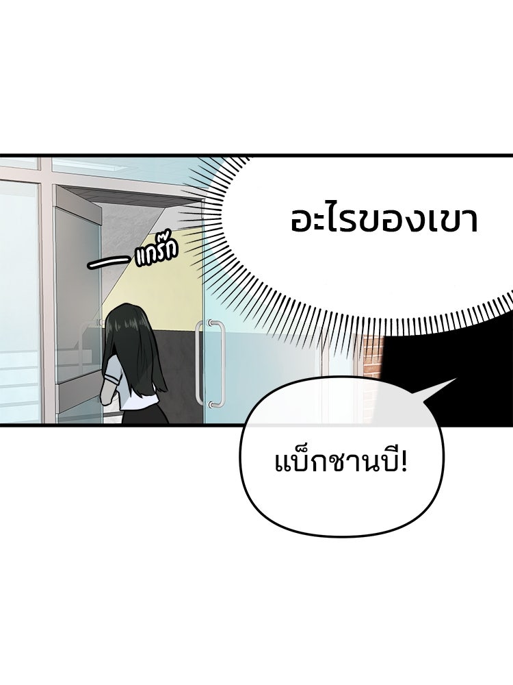 ทวงคืนชานบี - หน้า 100