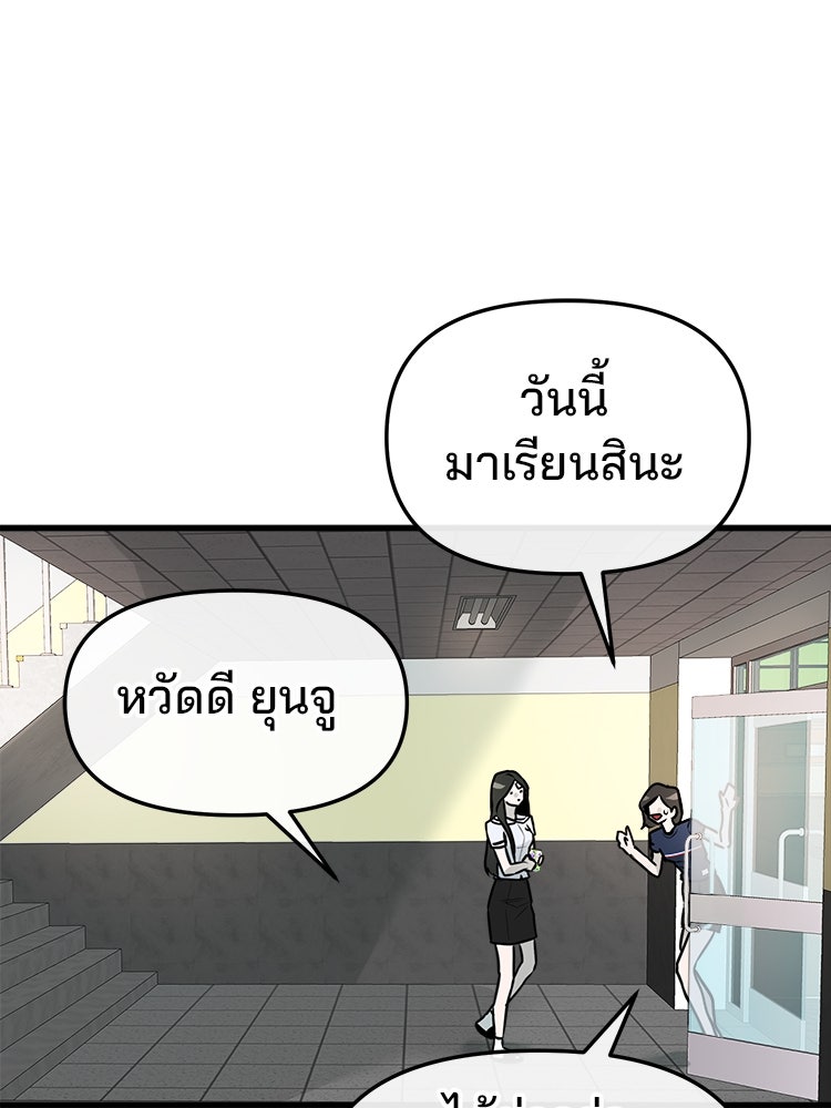 ทวงคืนชานบี - หน้า 101