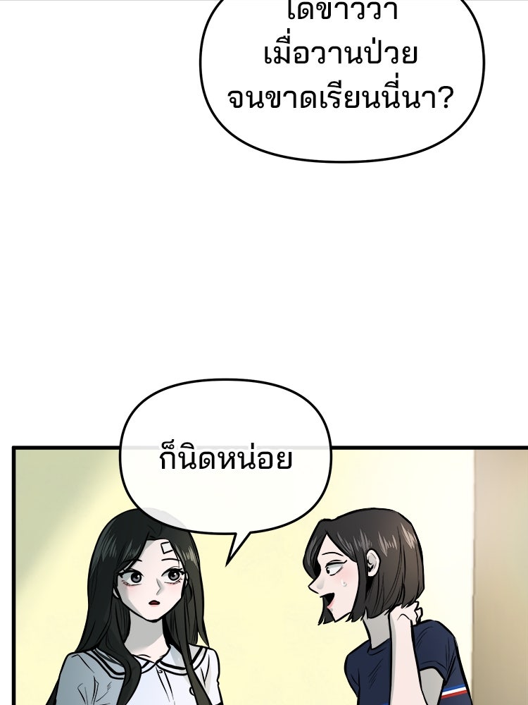 ทวงคืนชานบี - หน้า 102