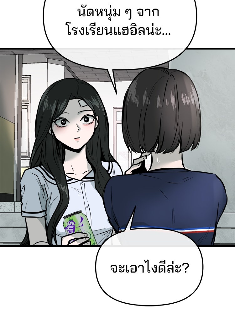 ทวงคืนชานบี - หน้า 104