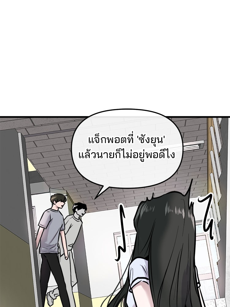 ทวงคืนชานบี - หน้า 108