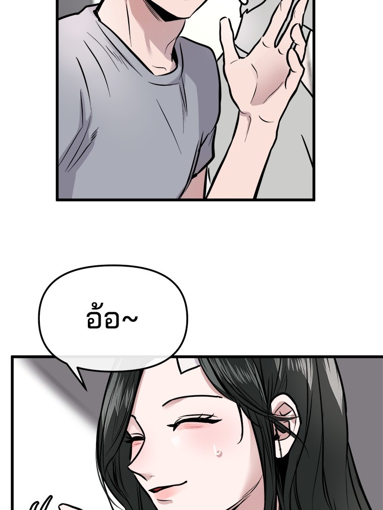 ทวงคืนชานบี - หน้า 110